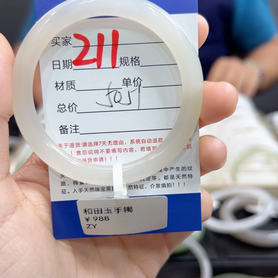 未镶嵌手镯和田玉