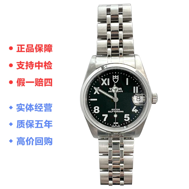 99新 TUDOR/帝舵 王子系列/黑面32mm自动机械中性腕表男女表