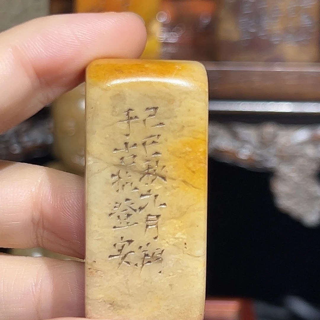 寿山石印石寿山石是山山水水