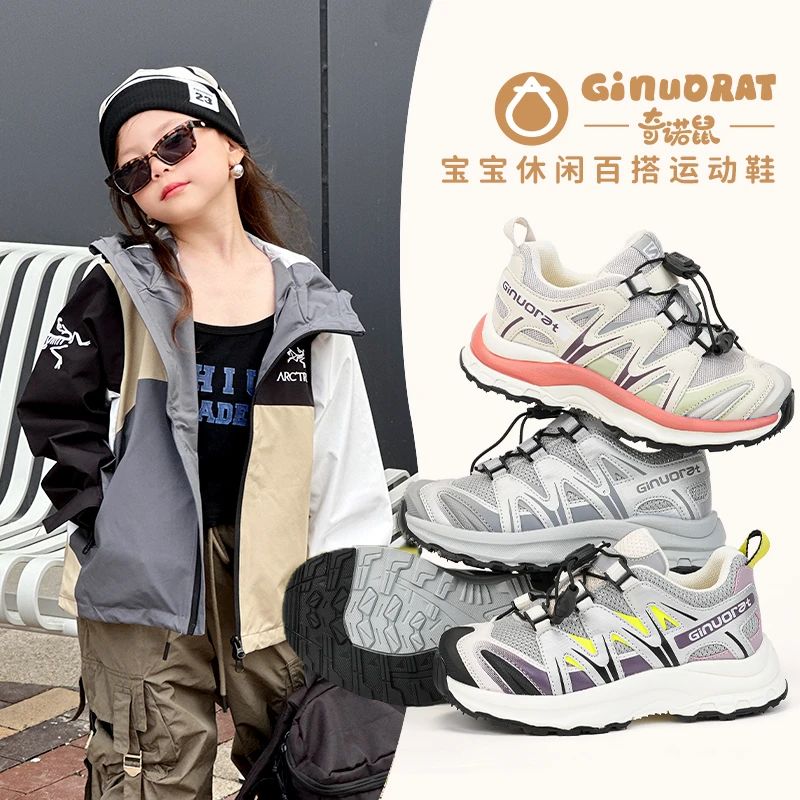 奇诺鼠网鞋休闲运动鞋男女童软底循环秋季儿童鞋防滑小童6586