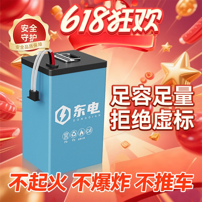 （618活动链接）锂电池48V60V72V特惠活动