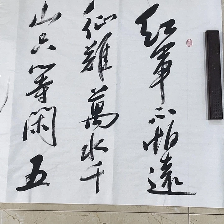 书法Lvqinzhenshufa