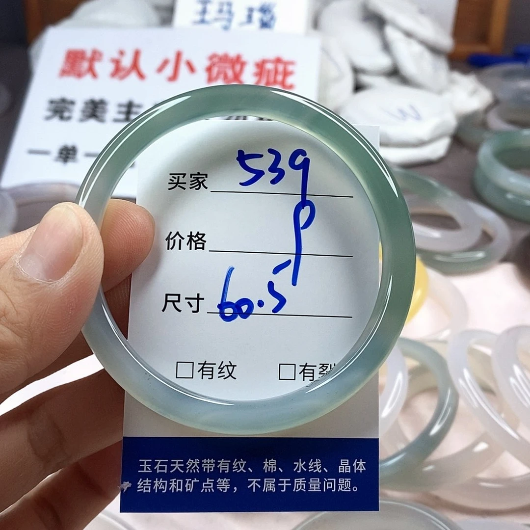 手镯玛瑙/玉髓未镶嵌539