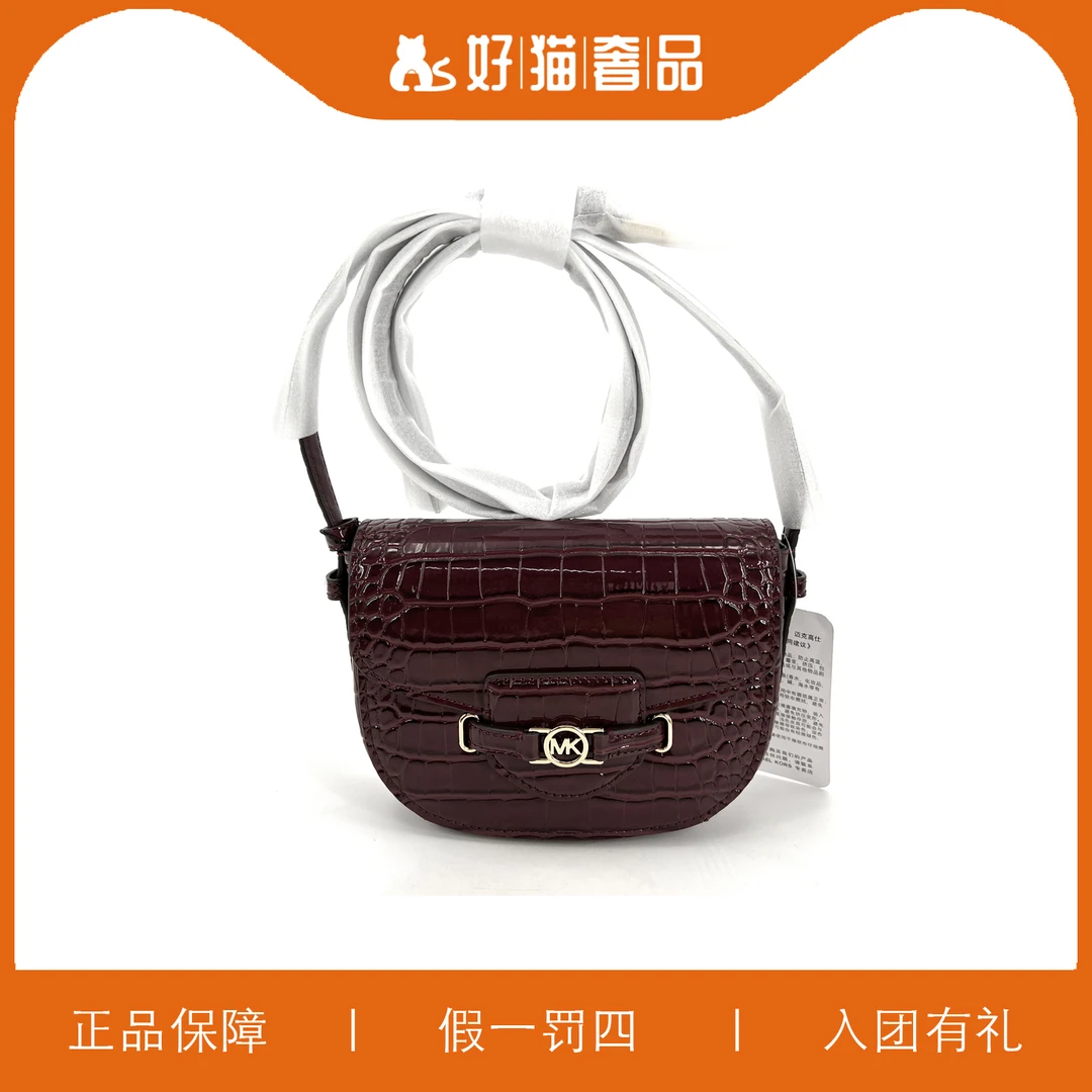 99新 MICHAEL KORS/迈克高仕 MK鳄鱼纹马鞍包/A5620/18X15X5