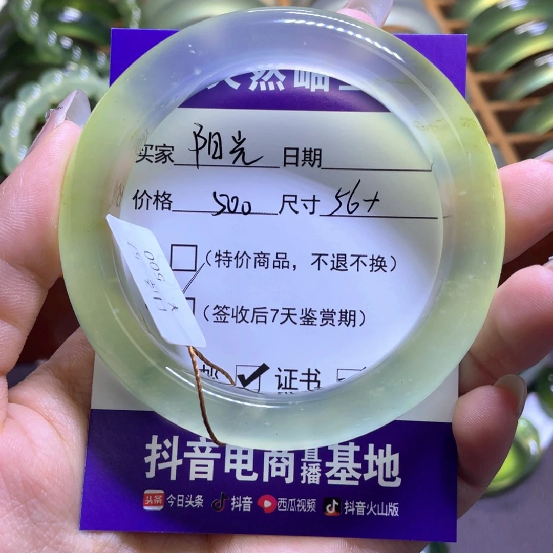 未镶嵌岫玉手镯阳****?