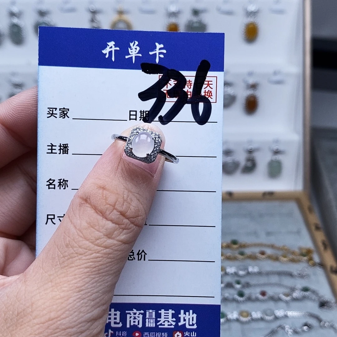 未镶嵌戒指翡翠戒指