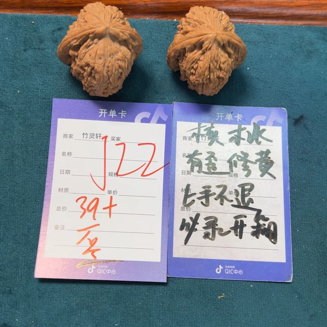 核桃把件南疆石核桃