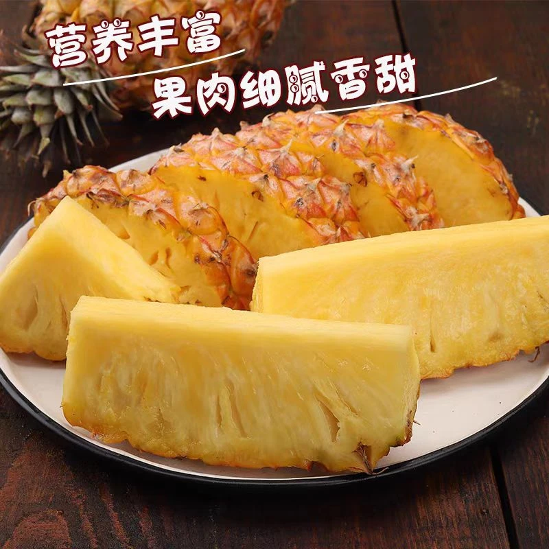 海南正宗凤梨新鲜水果现摘现发当季水果
