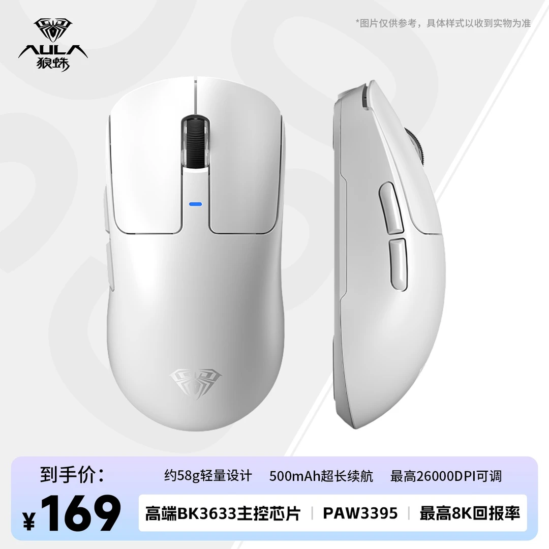 【顺丰】狼蛛SC680无线电竞游戏鼠标8k回报率办公轻量化3395传感器