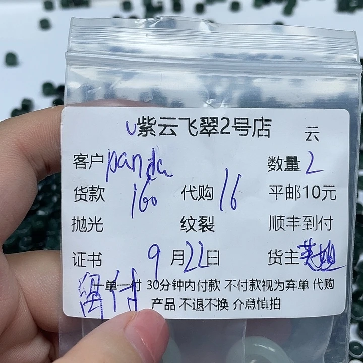P****颈饰未镶嵌翡翠翡翠