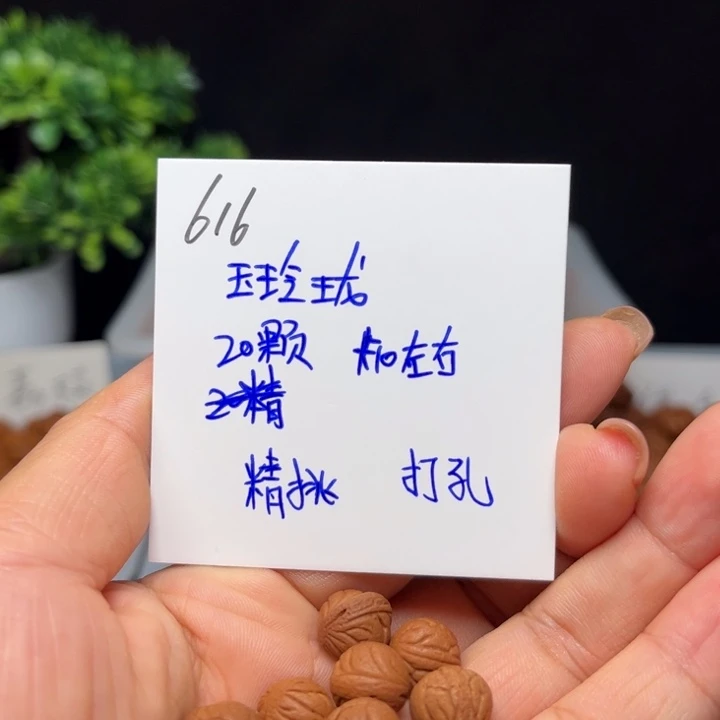 手串桃核玉玲珑10左右20颗