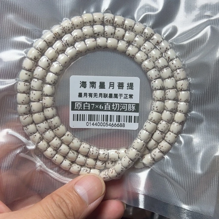 星月菩提手串直切河豚7×6左右108颗0144号