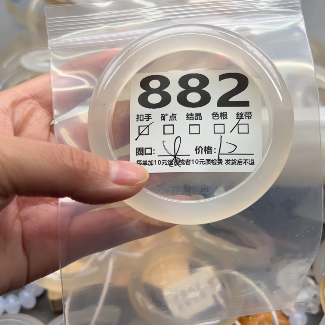 玛瑙/玉髓未镶嵌手镯882