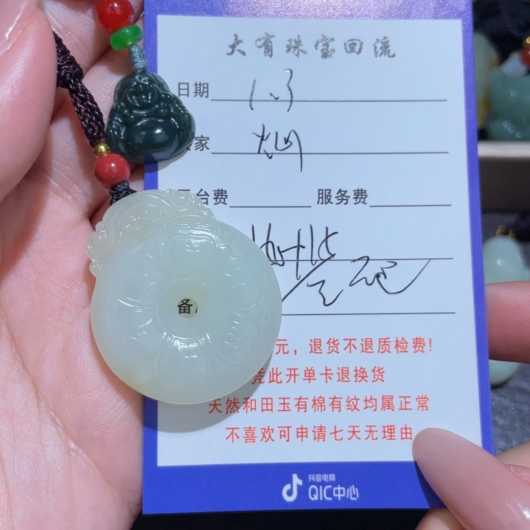 颈饰未镶嵌和田玉灿**海