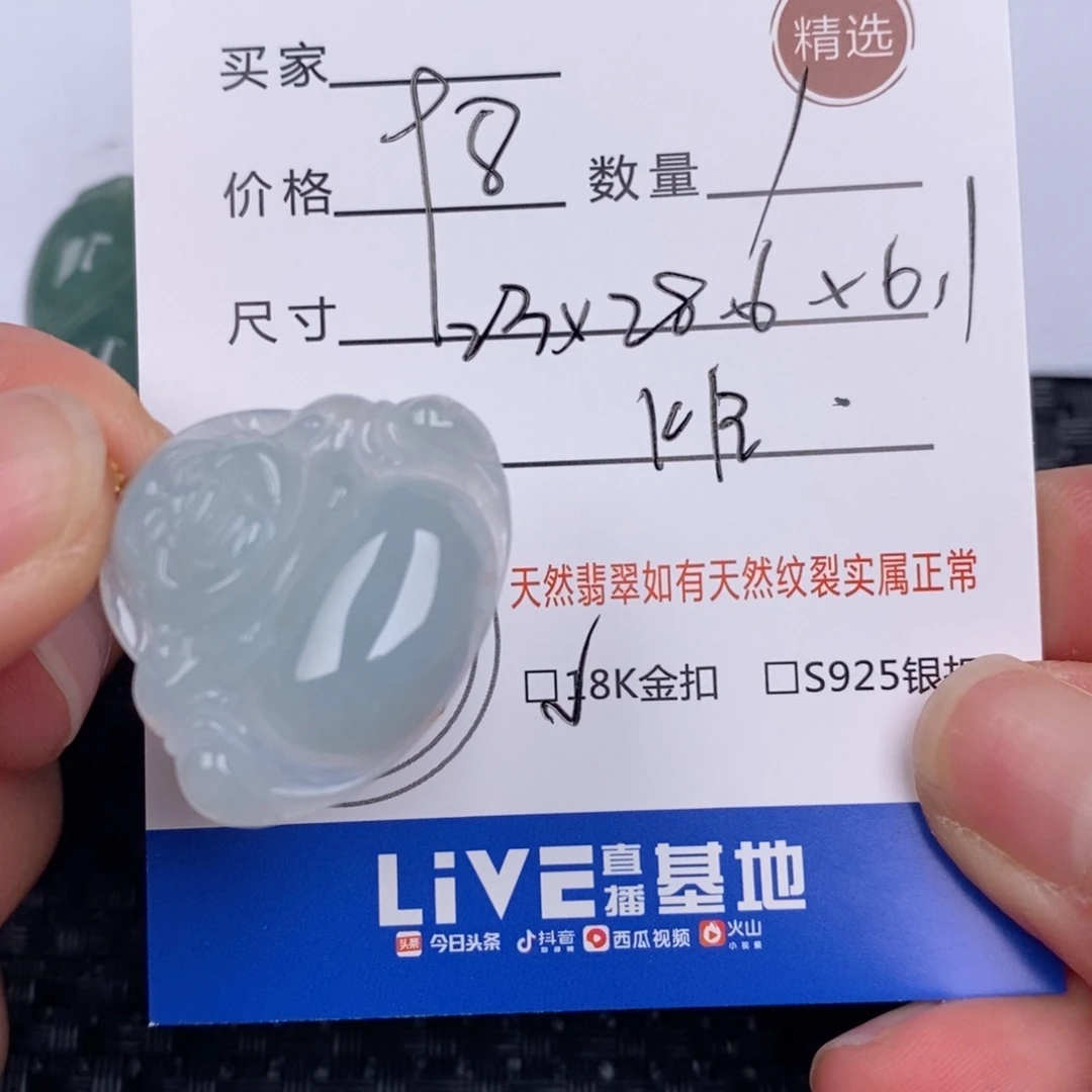 流***云翡翠挂件18K金镶嵌