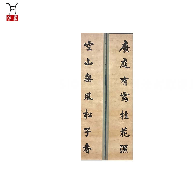 S1019书法对联镜片137x33x2/4.1平尺