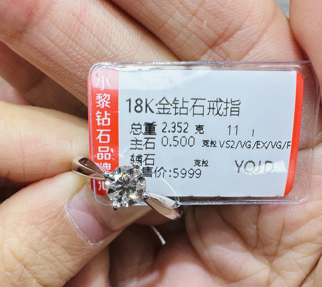 18k金钻石戒指 50分 Gia钻戒