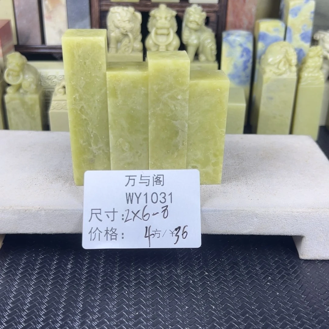 青田石青田石印章