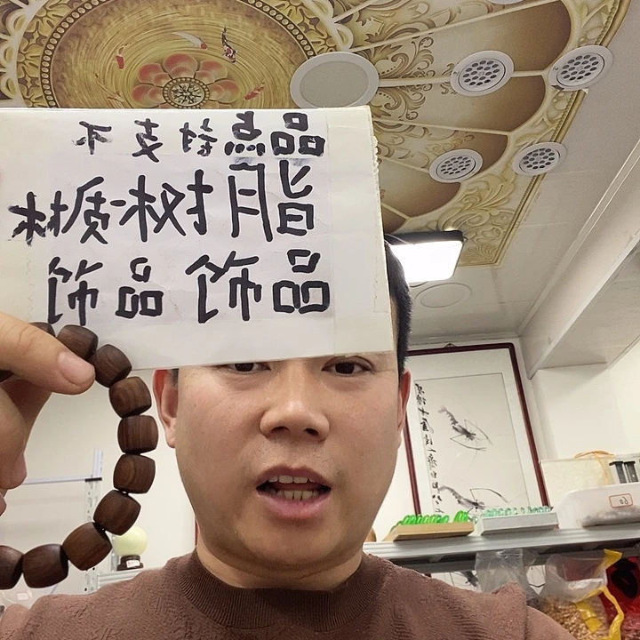 树脂非金属986。