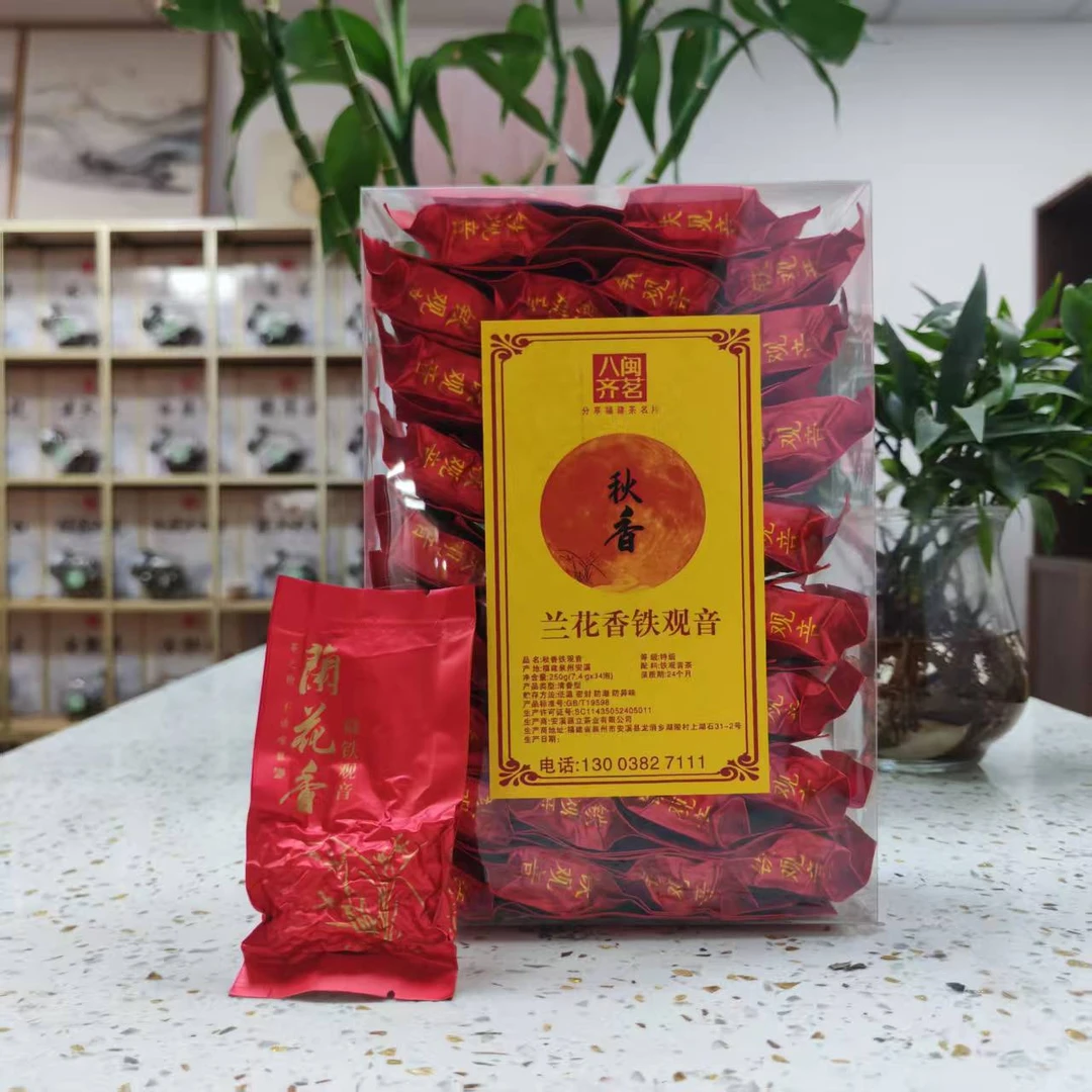 【秋香】2025年正宗安溪正味铁观音秋茶 千米高山 兰花香 一盒半斤