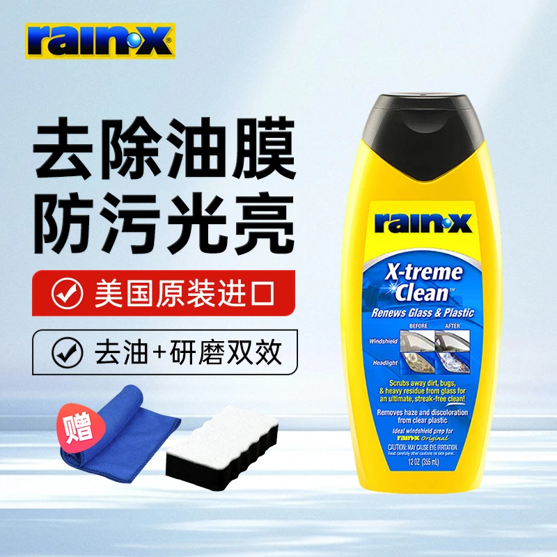 汽车油膜清洁剂玻璃油膜净清晰行车前挡风玻璃后视镜去油剂