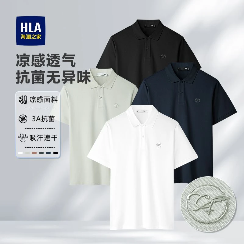 【父亲节礼物】海澜之家抗菌POLO衫男25新商务翻领短袖男夏吸湿排汗