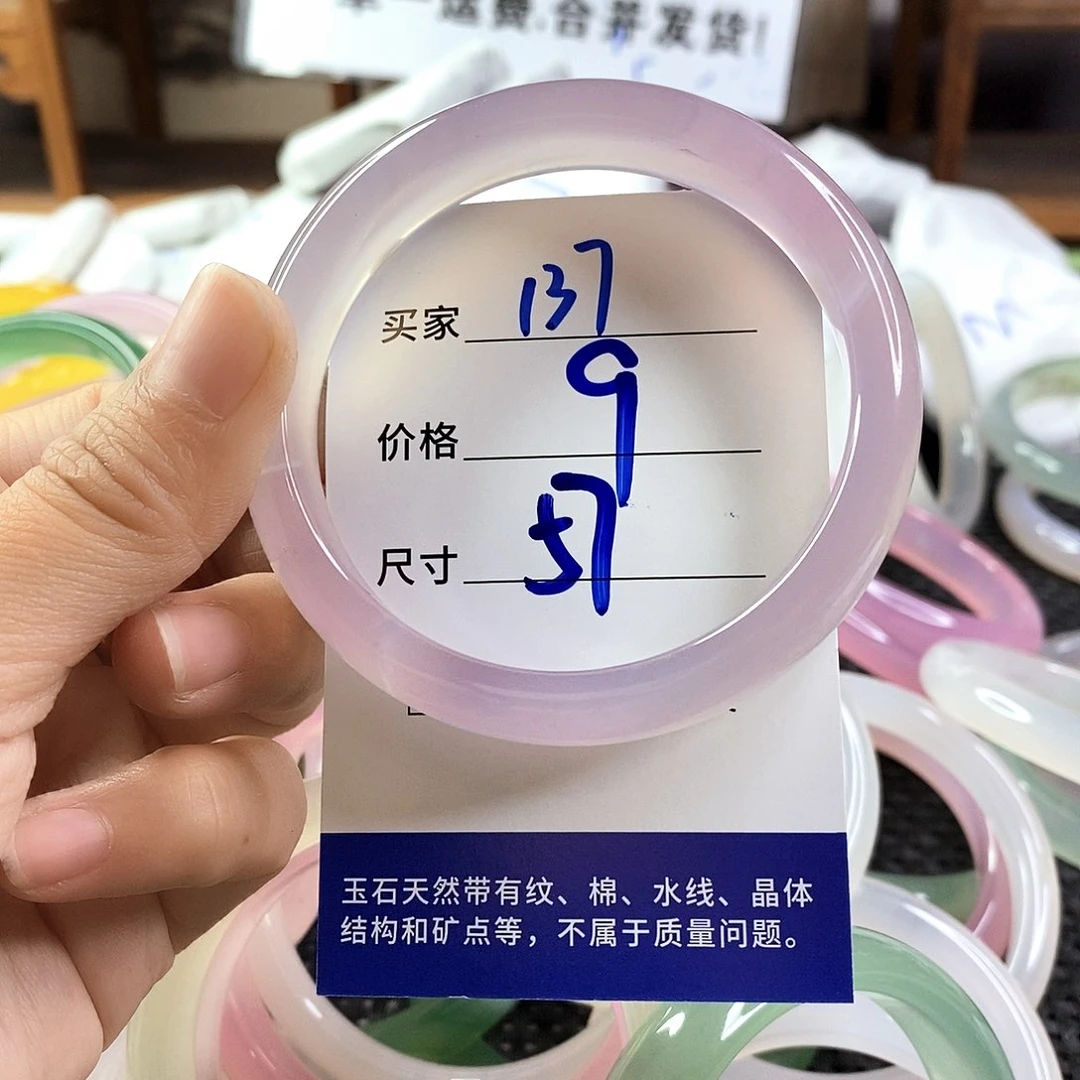 手镯玛瑙/玉髓未镶嵌137