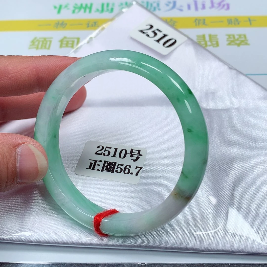 【闪购商品】翡翠手镯未镶嵌2510号