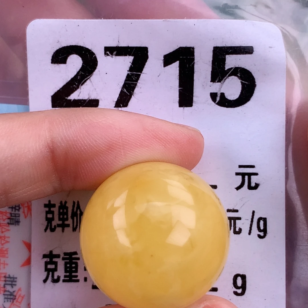 蜜蜡未镶嵌珠宝奇石21.7 粉