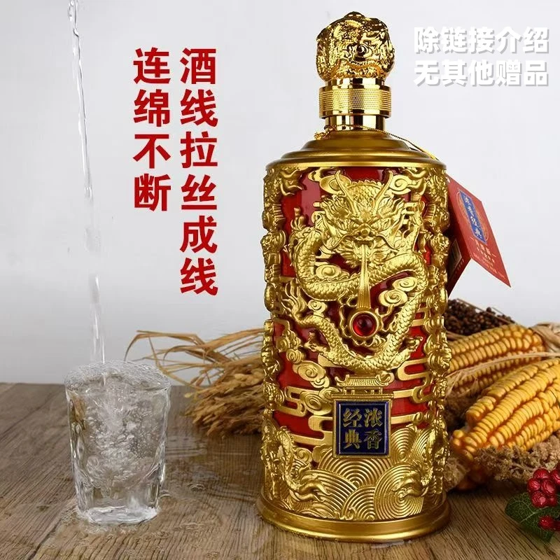 香得盛浓香经典酒 浓香型白酒 52度750ML/瓶52度