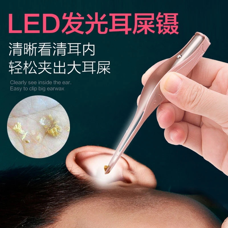 拉萨发货西藏包邮发光耳勺耳屎镊子套装儿童采耳工具掏耳朵神器