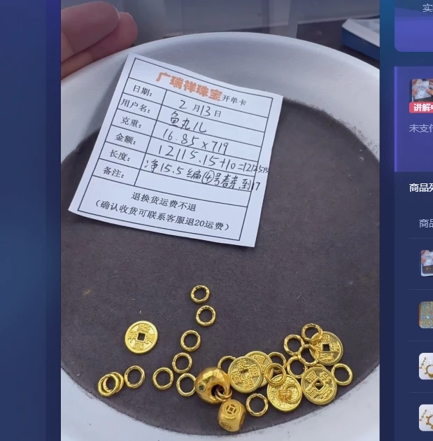 足金999 投资金 16.85 ca