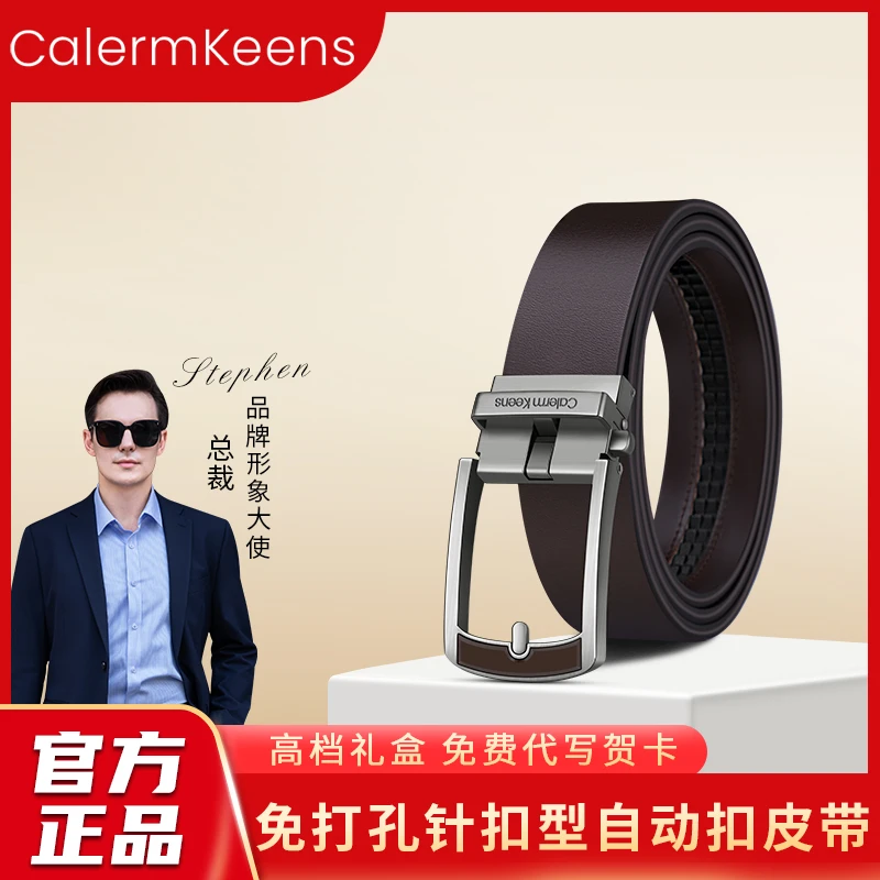 Calermkeens皮带男无夹层复古真牛皮自动扣皮带商务休闲高档腰带