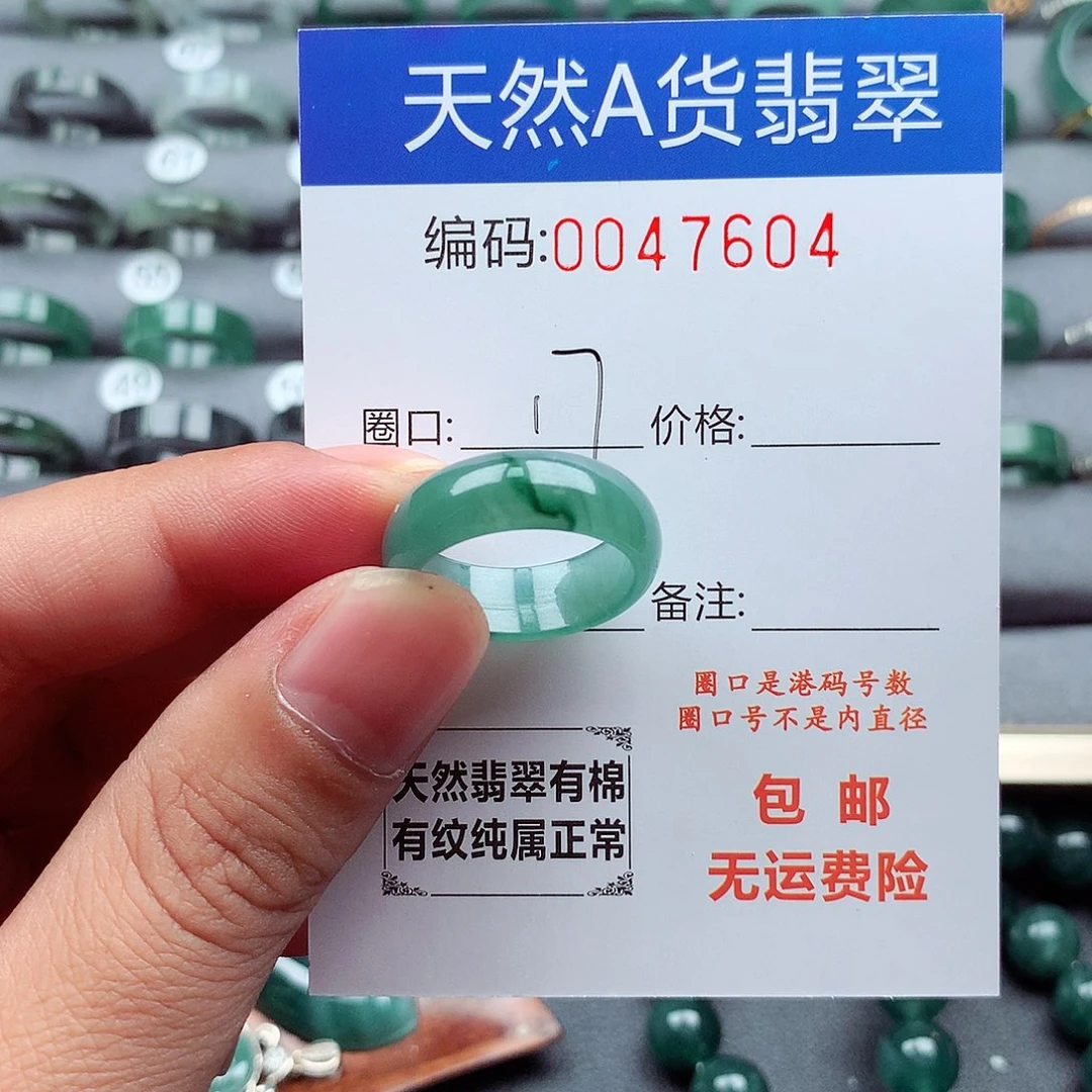 未镶嵌戒指翡翠天然