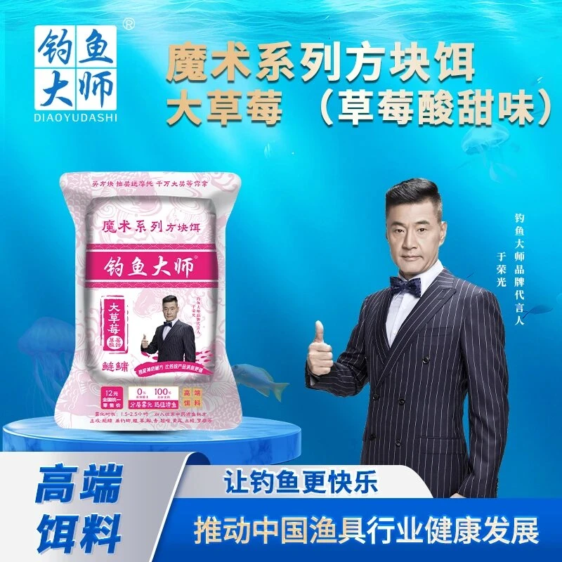 钓鱼大师方块饵抛竿海竿翻板钩腥臭草莓酸臭鲢鳙鲫鲤速散窝米鱼饵