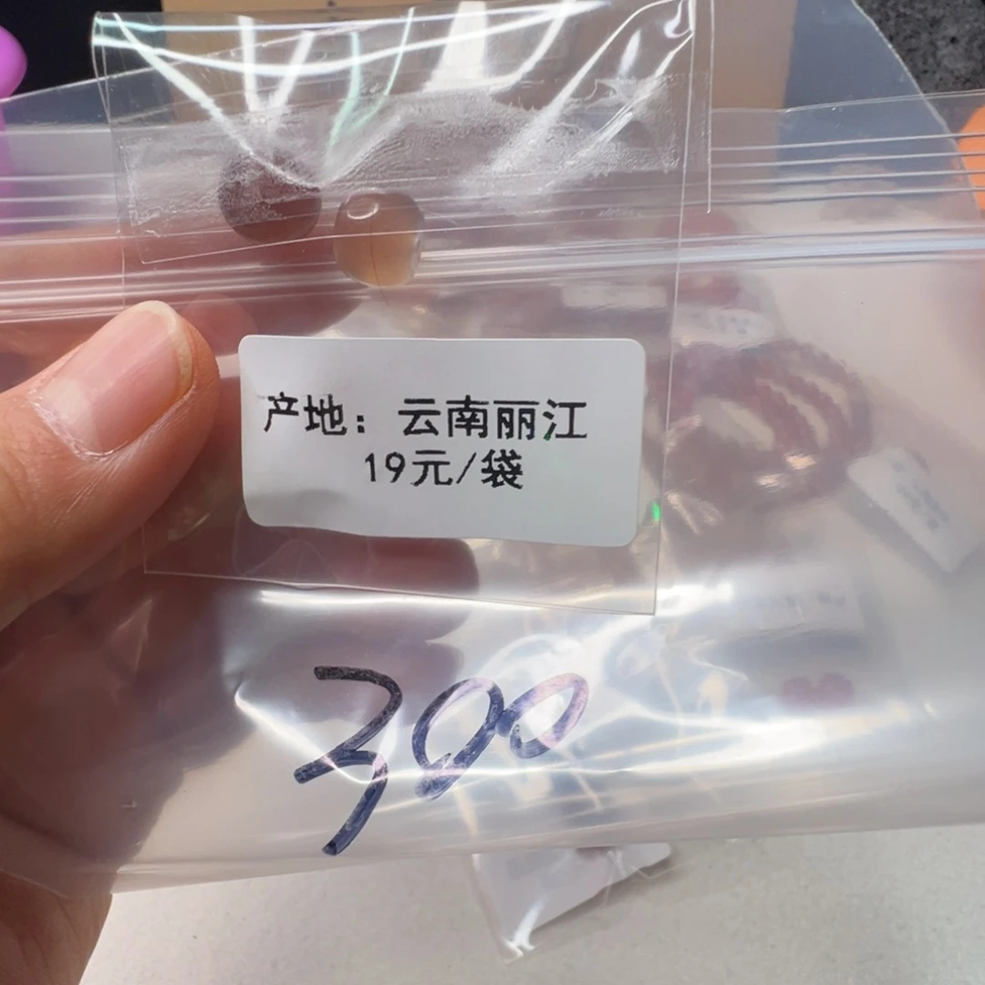 南红玛瑙南红配饰未镶嵌300