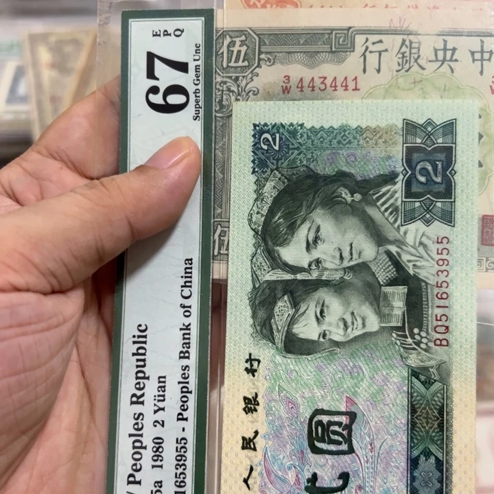 用***2WBZ文宝斋收藏好品3441