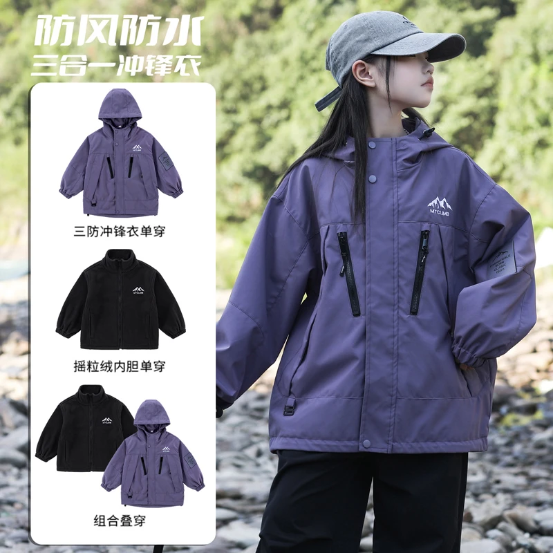 女童冲锋衣外套春秋款2025新款洋气儿童秋装三合一可拆卸风衣夹克
