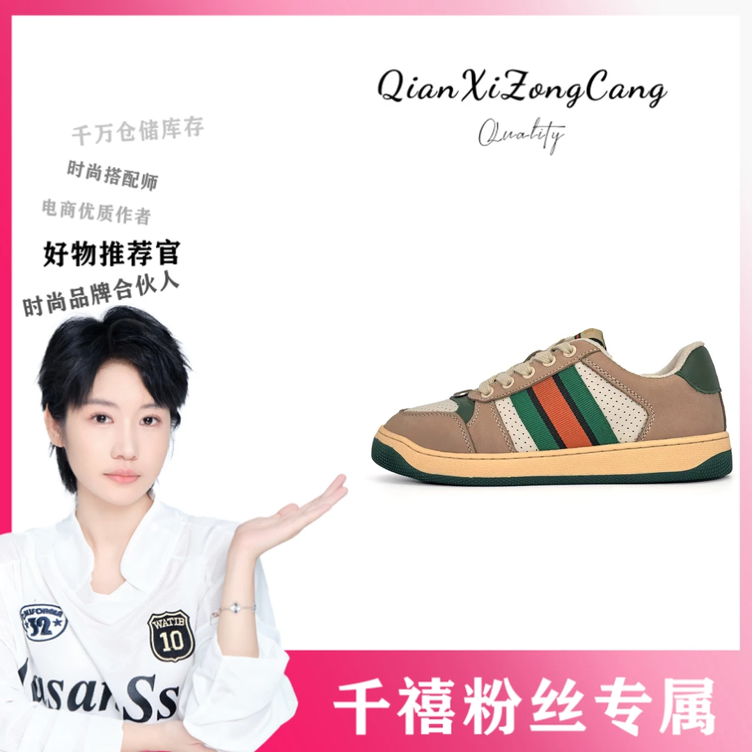 G21Z9299休闲百搭情侣单鞋【千禧2】