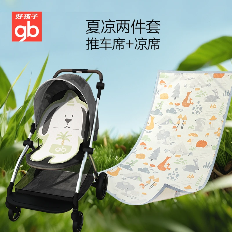 gb好孩子夏日冰丝夏凉席儿童透气舒睡凉而不冰推车席两件套装组