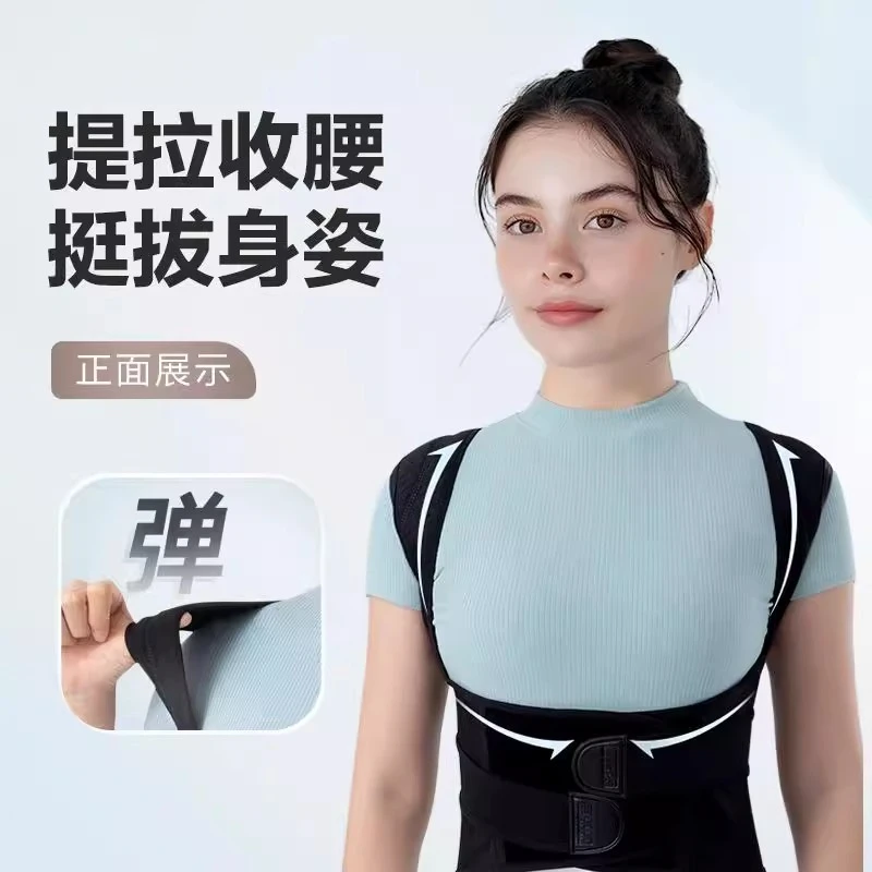 可孚背背佳成人男女隐形新E+矫姿带背部女开肩预防矫姿器纠正矫正