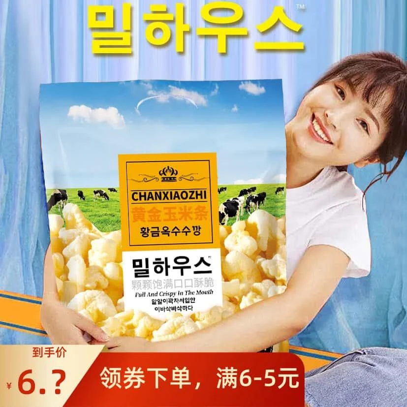 馋小智黄金玉米条爆米花奶酪味玉米粒香脆韩国风味爆米花酥脆美味