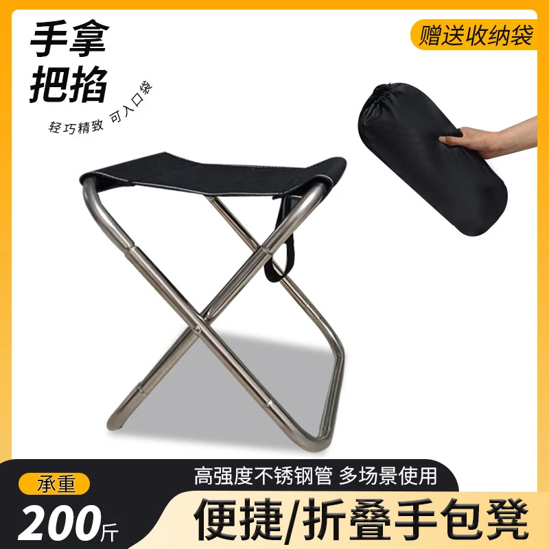 不锈钢户外便携折叠板凳小马扎椅子钓鱼凳美术写生靠背椅结实轻巧