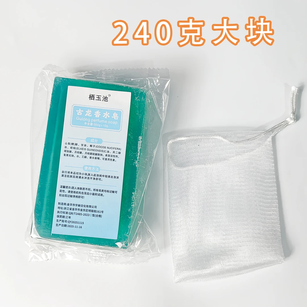 大块正宗古龙香水皂特大号手工皂男女洗澡洗脸精油皂5合1特惠