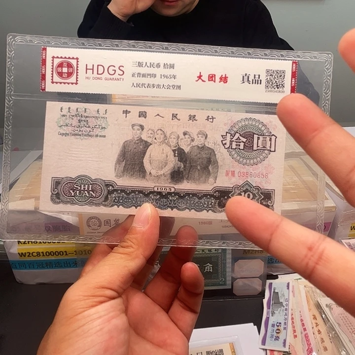 阿强直播间大团结1张保真