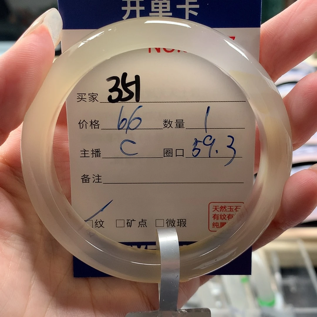 玛瑙/玉髓手镯未镶嵌呵*.