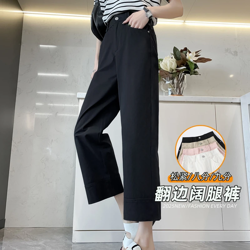 八分冰丝裤子女翻边阔腿裤女夏季2025新款高腰垂感显瘦直筒休闲裤
