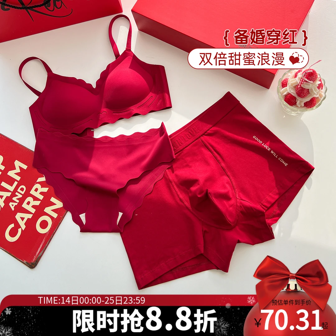 六只兔子大红色本命年内衣女结婚新娘套装情侣内衣内裤红色礼盒
