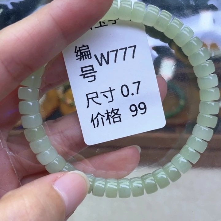 未镶嵌手链和田玉