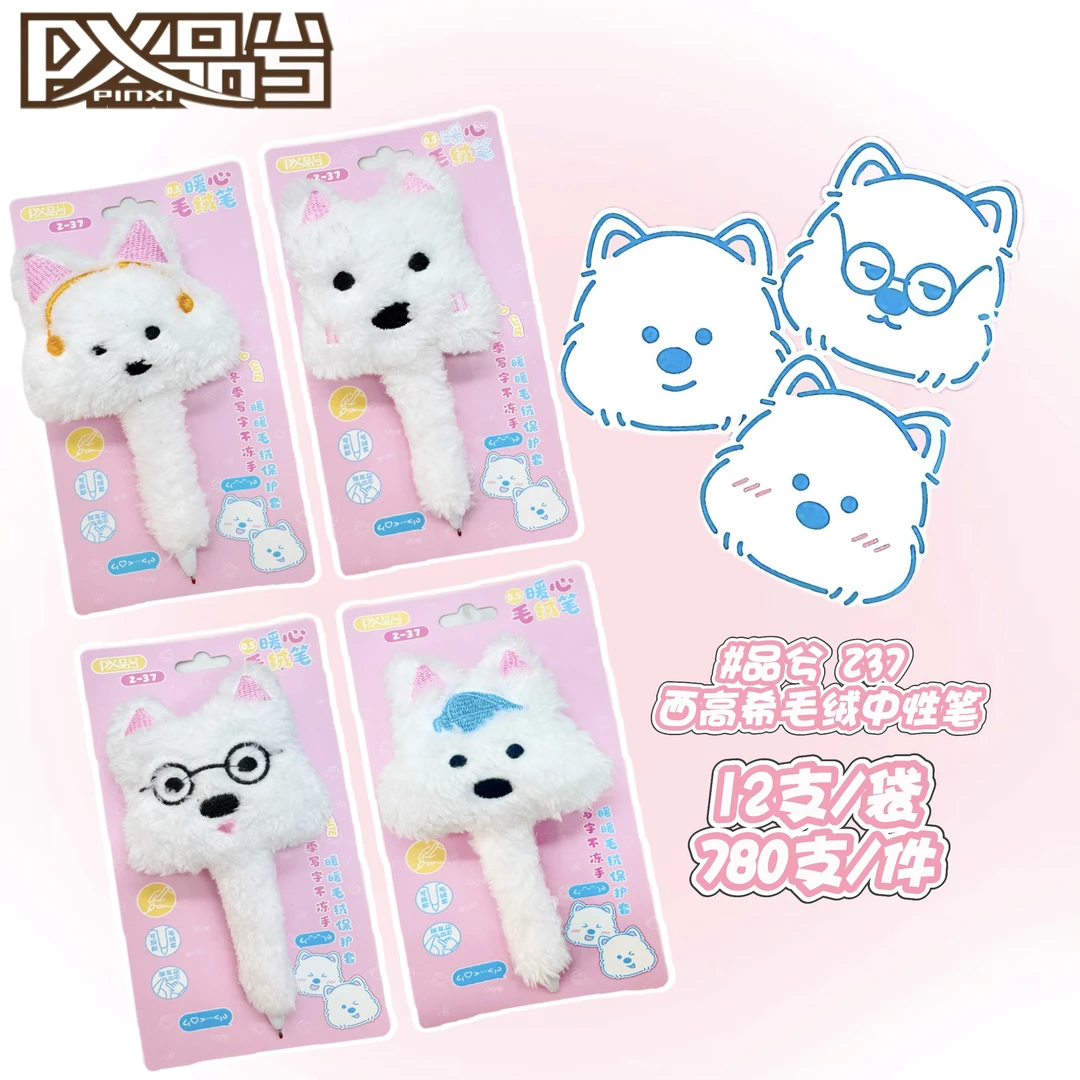 品兮 Z37 可爱动物毛绒中性笔*四个表情各3个*一组12个